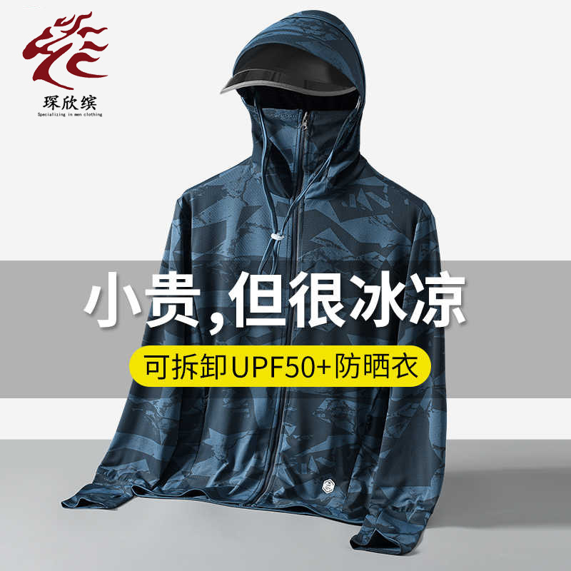 Ice Silk Sun Protection Clothing Men's Summer Thin UV Protection 2025 New Camouflage Fishing Professional Sun Protection Clothing Jacket