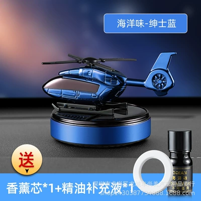 Fragrance Decoration for Men, Car Perfume Aromatherapy - gentleman-blue-ocean-fragrance
