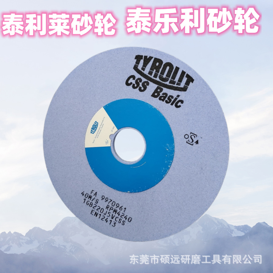 泰乐利泰利莱泰诺利TYROLIT砂轮180*6.5*31.75