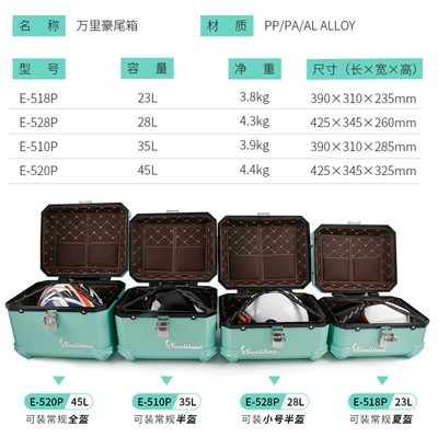 Motorcycle trunk — rear trunk, scooter non-aluminum
