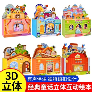 ���ĳǱ�ͯԒ������ͯ�L��3d���w��2-3�q��������Ů��˯ǰ����