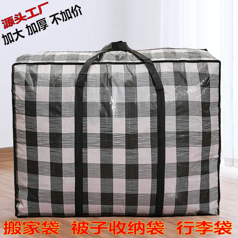 Extra Large Woven Bag, Moving Bag, Packing Bag, Snakeskin Bag, Thickened Quilt Storage Bag, Woven Bag, Portable Wholesale