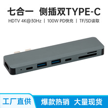 Type-C�DHDTV�Uչ�]100W PD���USB3.0+TF SD�ߺ�һ��չ��HUB����