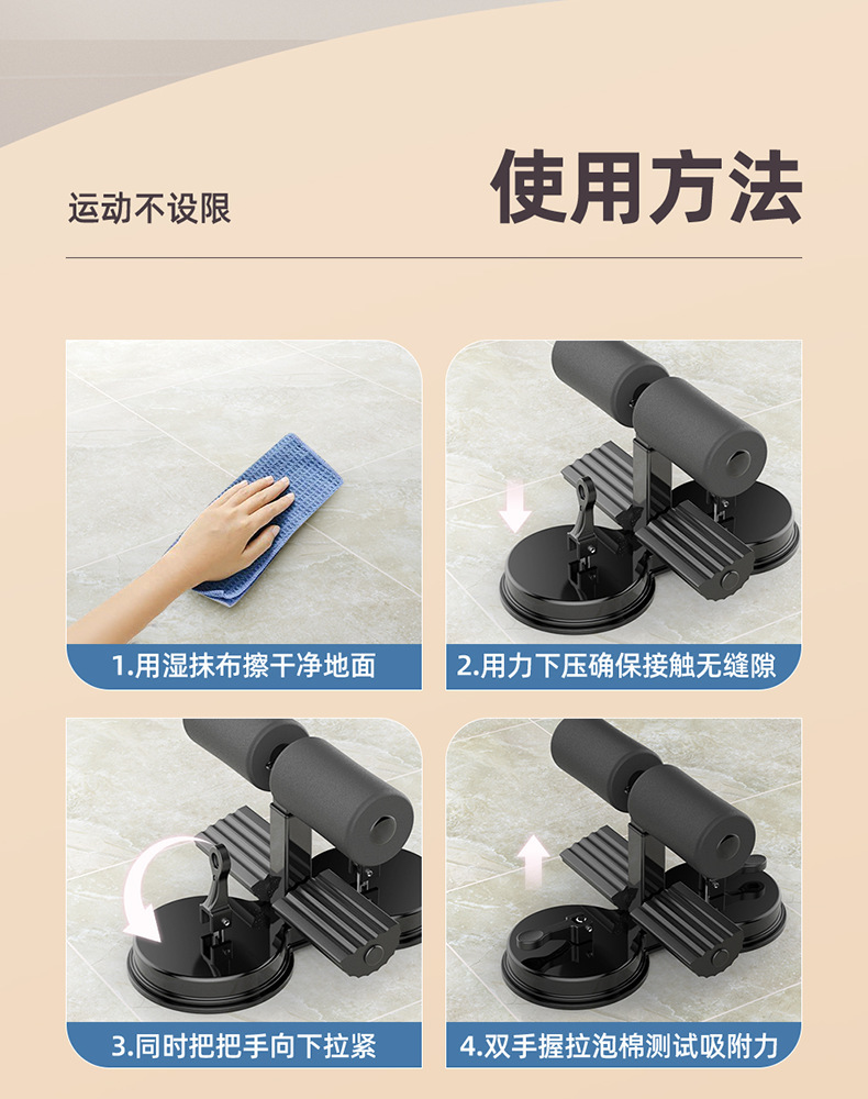 吸盘健身器790_16.png