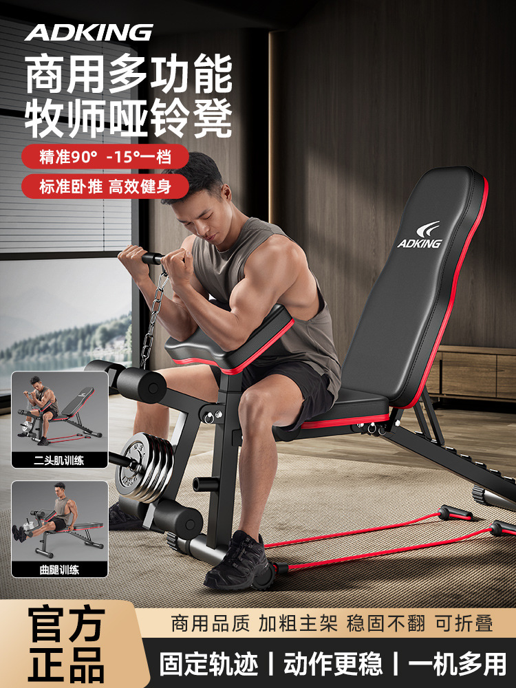 Multifuncional para el hogar de acondicionamiento físico, ayuda de abdominación comercial para hombres, barraca horizontal, taburete plegable para pájaros
