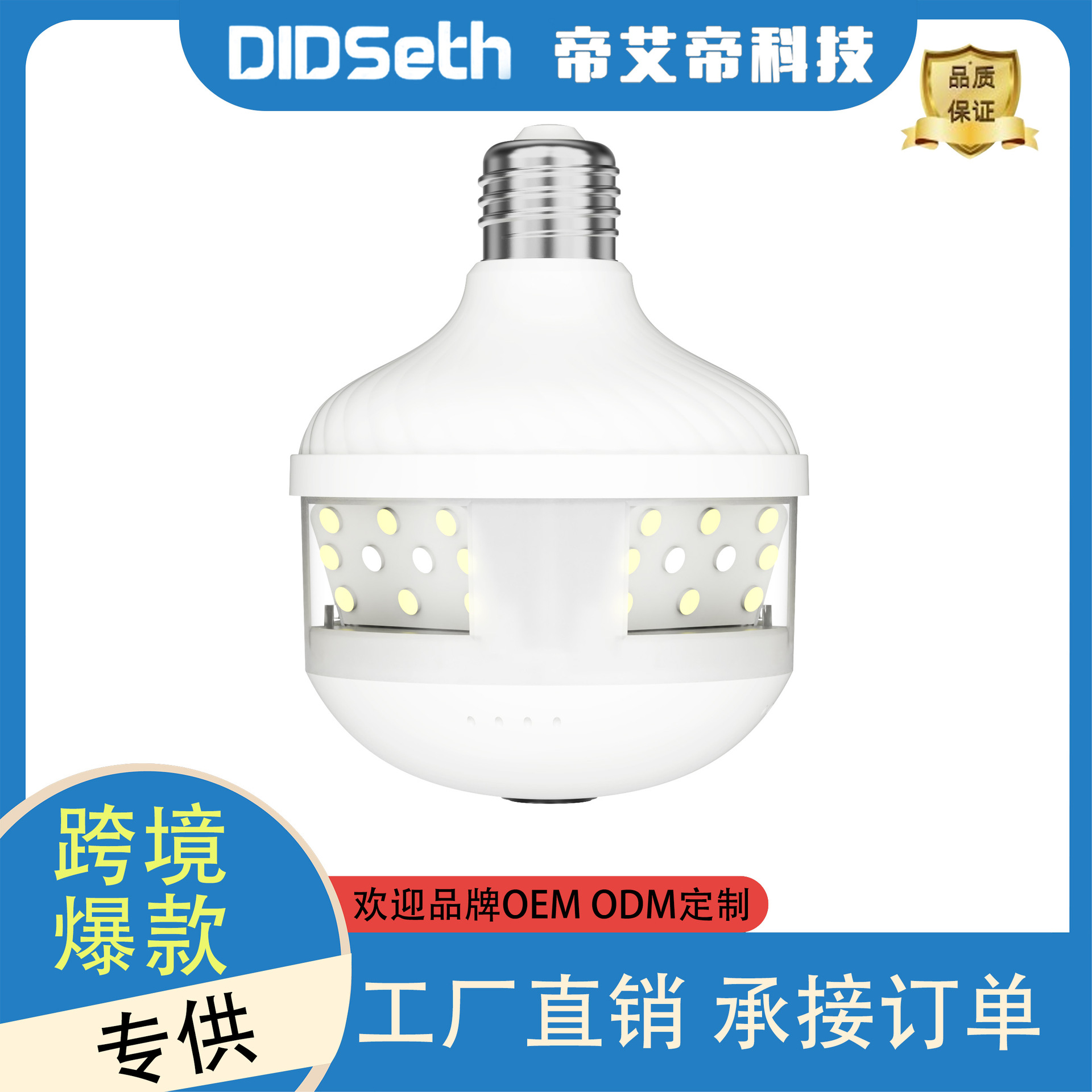 V380 Panoramic E27 Light Bulb Camera Wireless Wifi Mobile Phone Remote Dual Light Night Vision High Definition Lighting Monitoring 4g