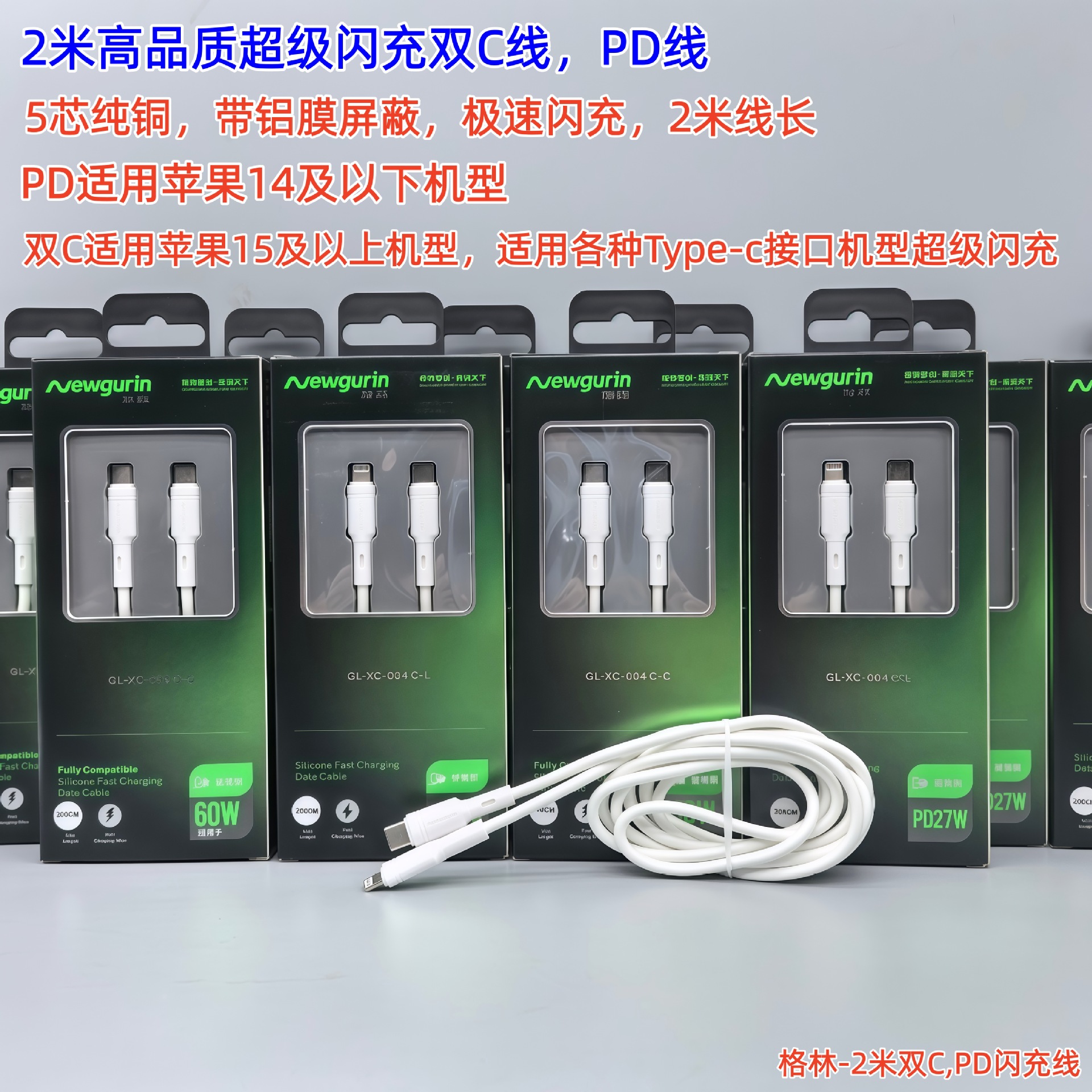 高品质闪充2米60W快充线适用苹果17/16数据线安卓通用双type-C线