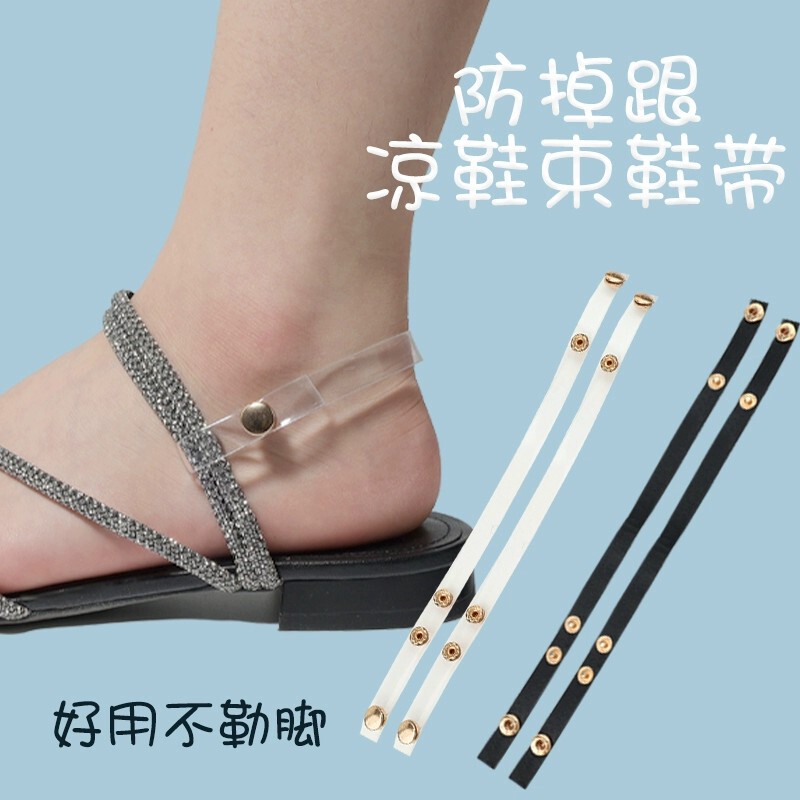 Sandals heel strap slippers modified sandals adjustable sandals too large fixed shoe buckle anti heel fall-off tied shoelaces