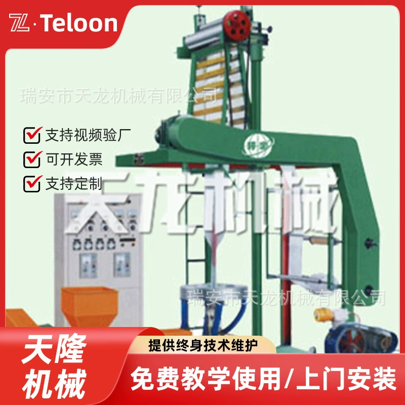 Простая машина для выдува пленки высокого и низкого давления, пластиковое оборудование для пакетов с застежкой-молнией, производитель машин для выдува пленки из полиэтилена, оптовая продажа
