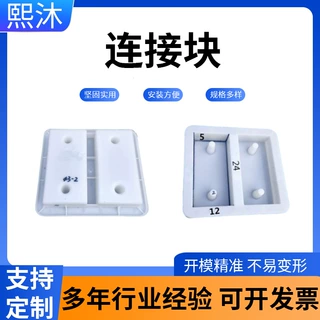 跨境房建系列模具浇筑预制混凝土塑料模具建筑房建塑料水泥模具