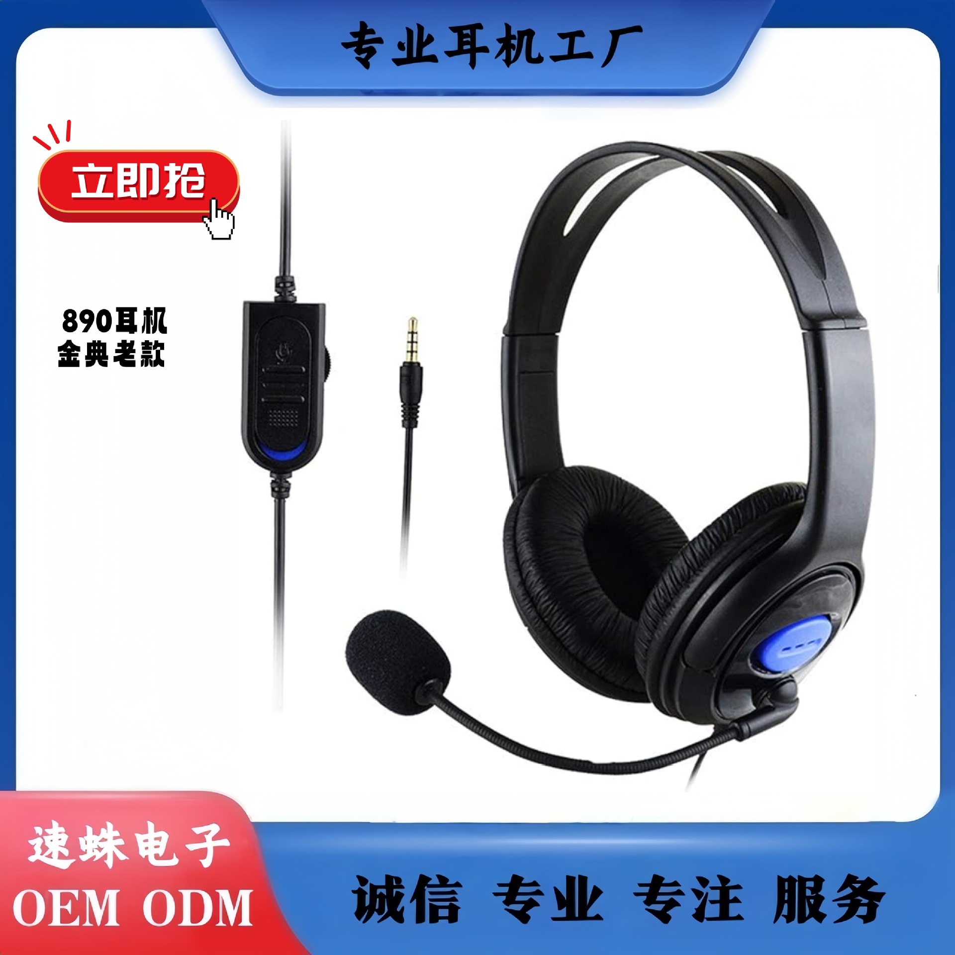 Spider Source Factory 890 Single Plug 3.5mm Plug Wearable Exam-Specific Headphones Human-Computer Dialogue Recording Microphone