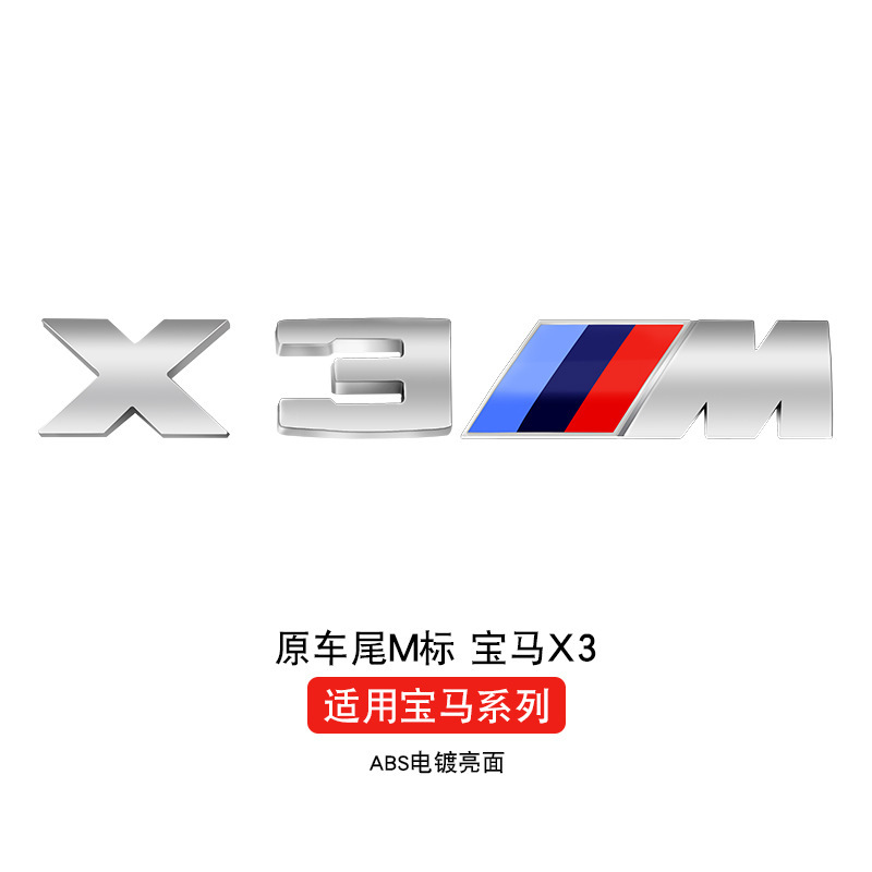 BMW M リアテールマーク、フェンダーサイドマーク、M1M2M3M4M5M6X1X3X5X6m オリジナルスポーツカーマークに適しています。|undefined