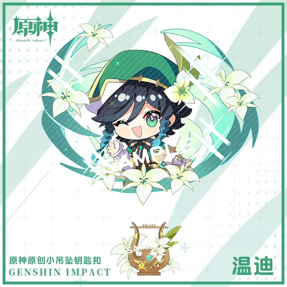 [Moon Lao] Game pendant keychain Twenty -一 一 一 【【【【Lyra Pie Moneto peripherals