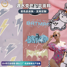 定制遇水变色魔术印花面料变色比基尼泳衣沙滩裤沙滩鞋布料