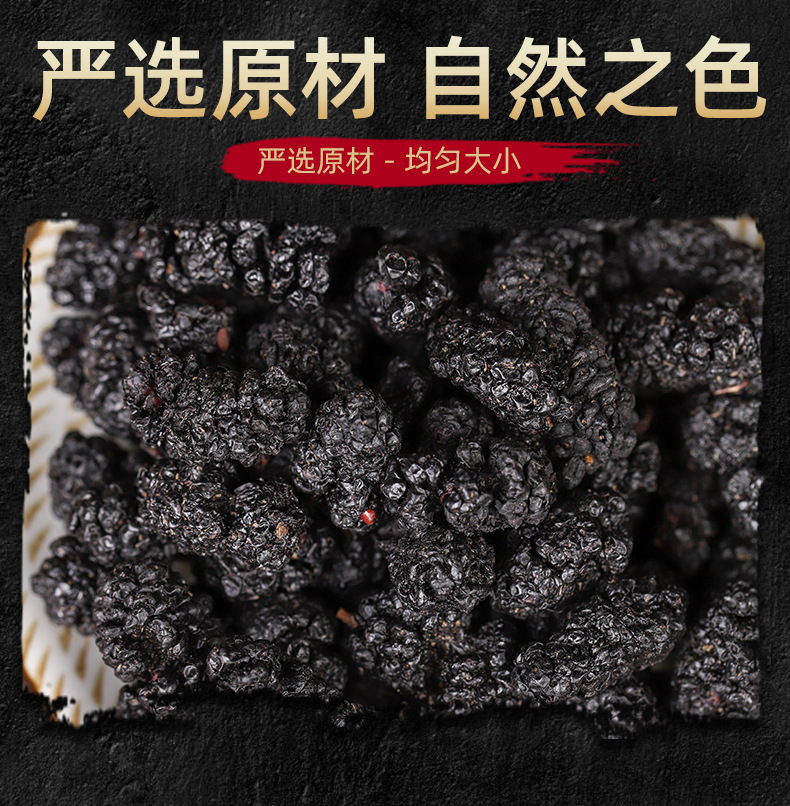 Mulberry Fruit Dried (Morus alba) — Washed, Sand-Free Sang Shen Zi, 500g key features