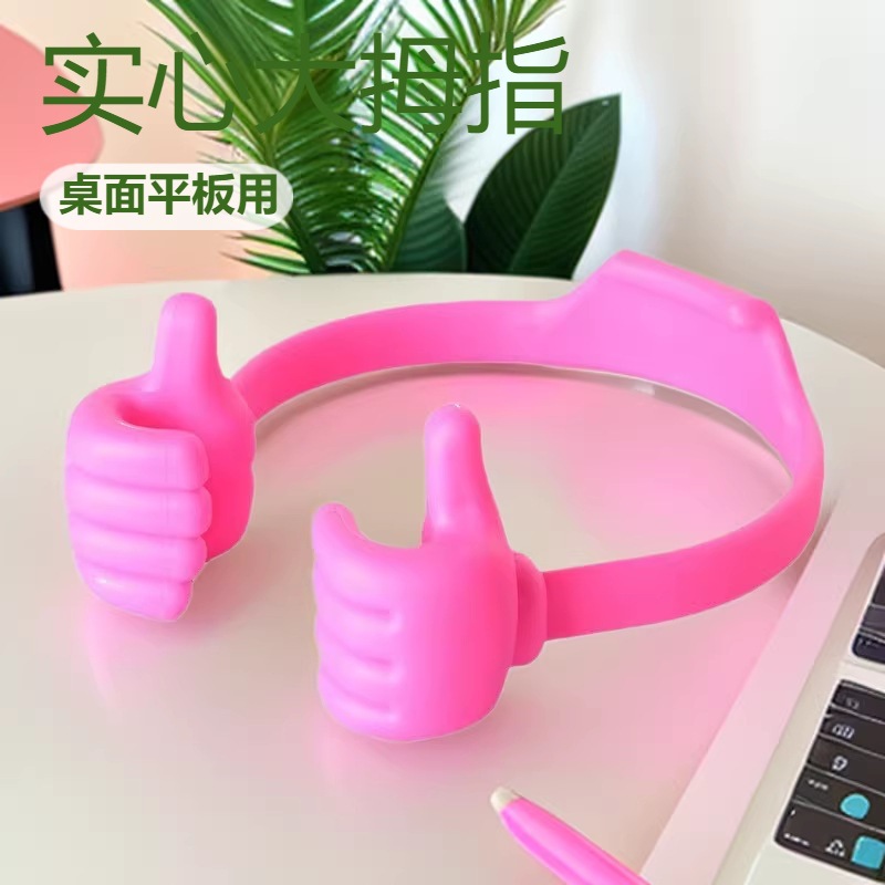 Solid Thumb Phone Stand Ok Thumb Desktop Tablet Stand Cross-Border Hot-Selling Quality Phone Holder Gift