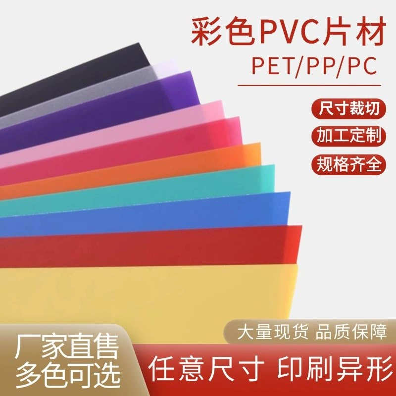 Цветной pp матовый пластиковый лист полупрозрачный A4 жесткая пленка ПВХ лист черный чай красный желтый зеленый лист