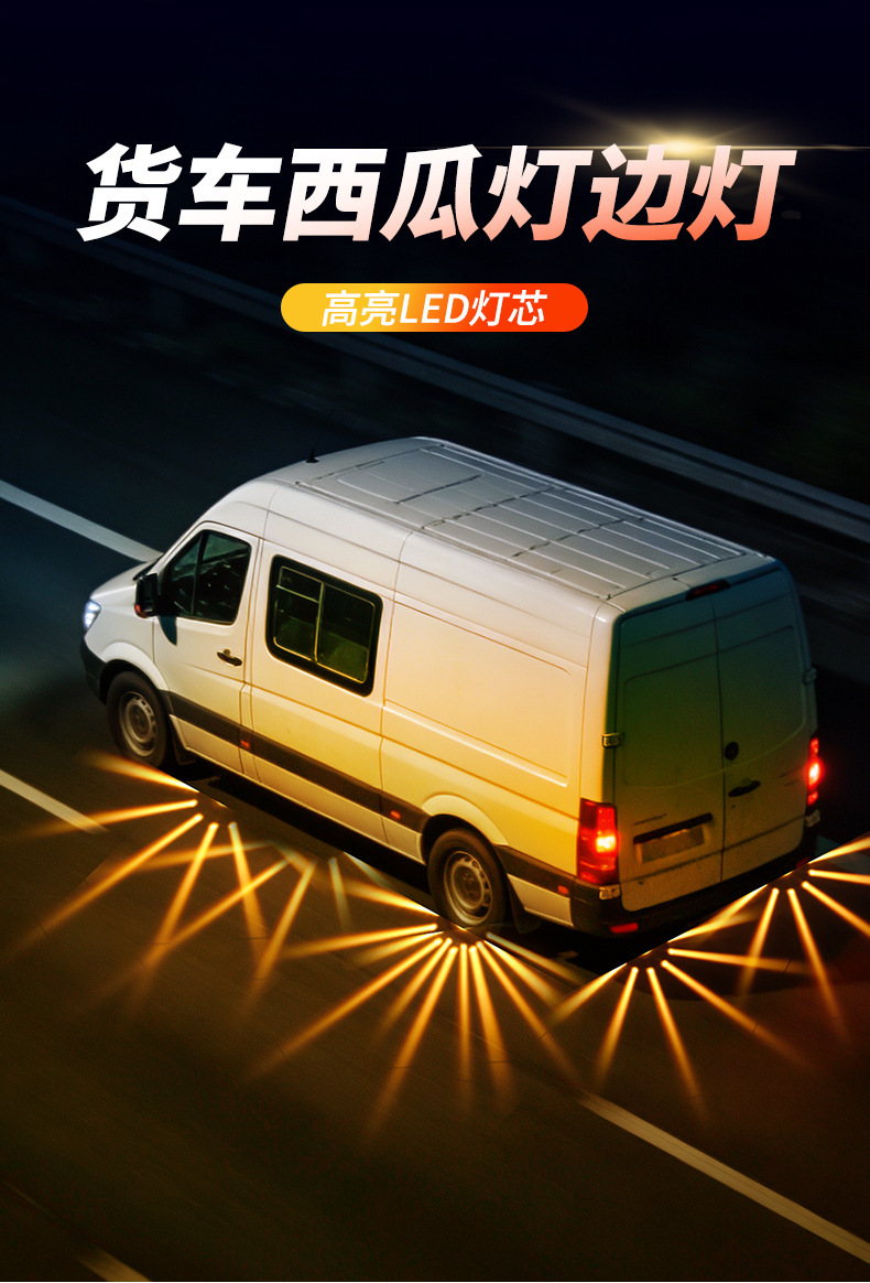 Cross-Border Dual-Color Watermelon Light Led Truck Chassis Light Width Indicator Light Car Indicator Light Truck Light Always on + Flashing