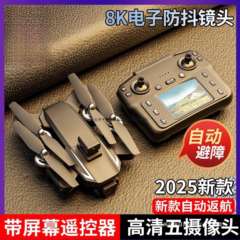 2025 New Remote Control Aircraft Kidsren's Toy Drone Professional High-Definition Aerial Photography Primary School Student Small Aircraft Model