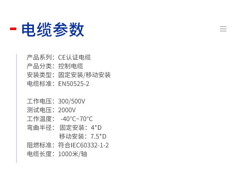 歐標(biāo)耐油電纜