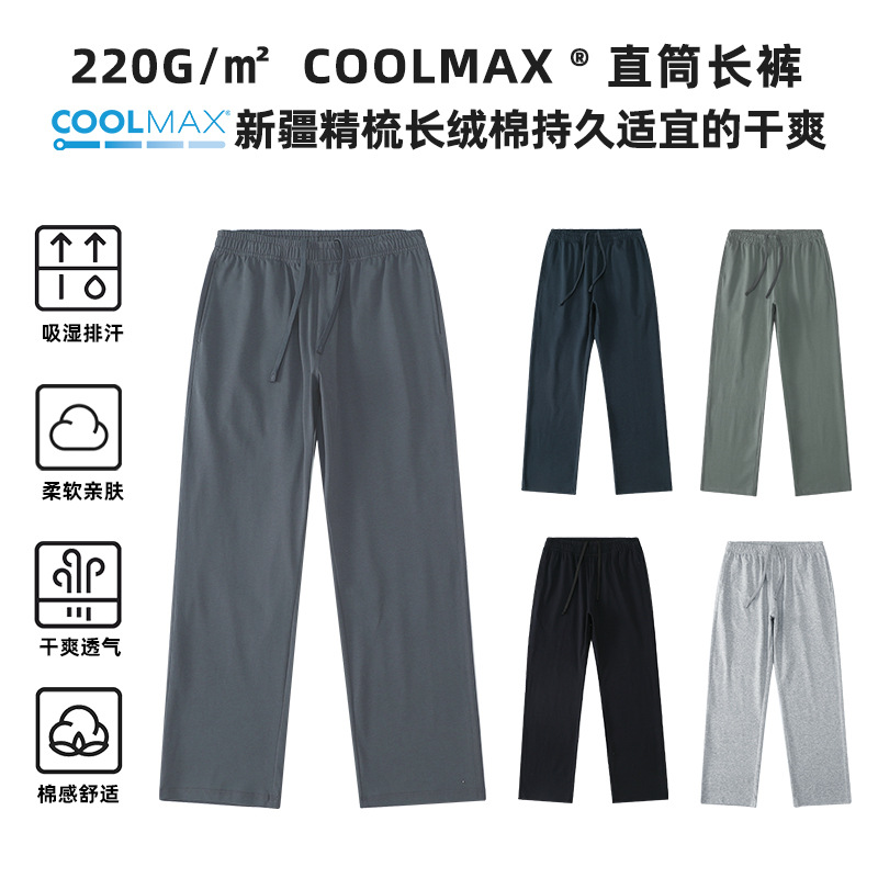 Coolmax Black Technology 220g Combed Cotton Men's Quick-Drying Pants Moisture-Wicking, Dry and Fashionable Functional Pants