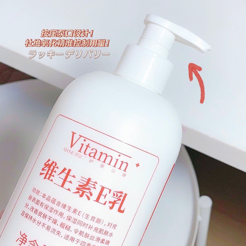 QISE QISE Vitamina e Emulsión 618ml, hidratación de gran capacidad, hidratación, suavización de la piel, crema corporal esfoliante
