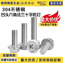 ������ʮ�ֲ۰��^���Ƿ��mʮ�ֲ��ݽzM3M8���P�304�������X��˨