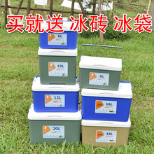 包邮送冰袋冰盒母乳冷藏箱摆摊车载便携户外露营野餐保温箱外卖