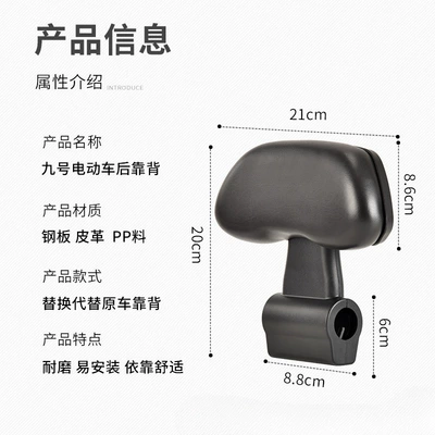 Backrest N Series N70Cn80N85C E – Electric car rear backrest - bright-white-free-tools-default