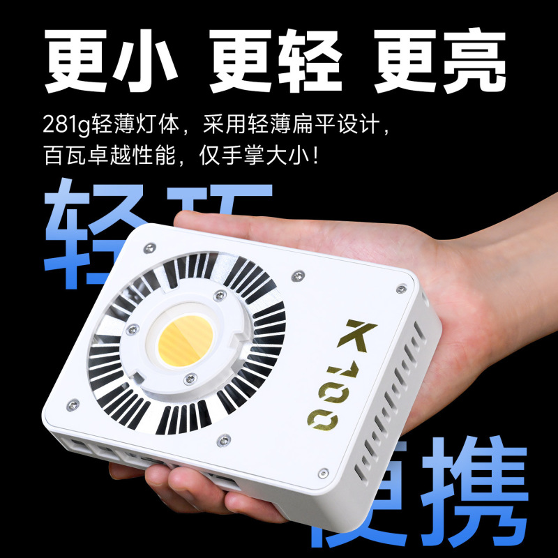 Meimeishidai K100 撮影ライト、補助光、常時点灯ライト、撮影照明、屋外撮影補助光、COB ライト、ソフトライト|undefined