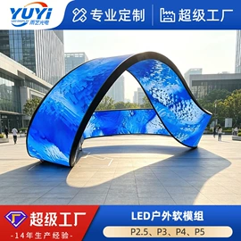 LED室内屏;LED屏模组;LED户外屏