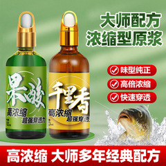 果酸高浓缩钓鱼小药黑坑野钓专用鲫鲤罗非诱鱼开口添加剂鱼饵窝料