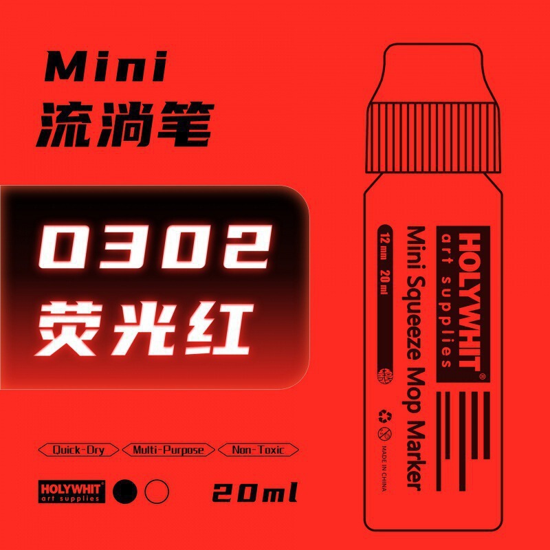 使用荧光加墨笔防水重复油漆涂鸦签名记号笔流淌笔|undefined
