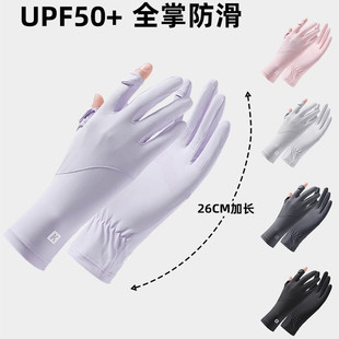 New Sun Protection Gloves for Women, Anti-Uv Ice Silk Sleeves, Summer Anti-Slip Driving Electric Special Thin Style