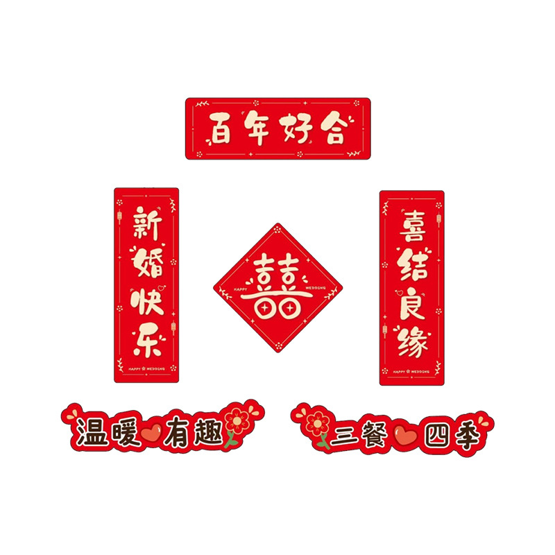 Sala de bodas refrigerador pegatinas decoración de la boda diseño de dibujos animados sala de bodas Xi personaje refrigerador pegatinas traje de boda suministros colección al por mayor