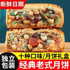 广式月饼老式五仁月饼老五仁月饼散装批发金牌五仁一件批发包邮仓