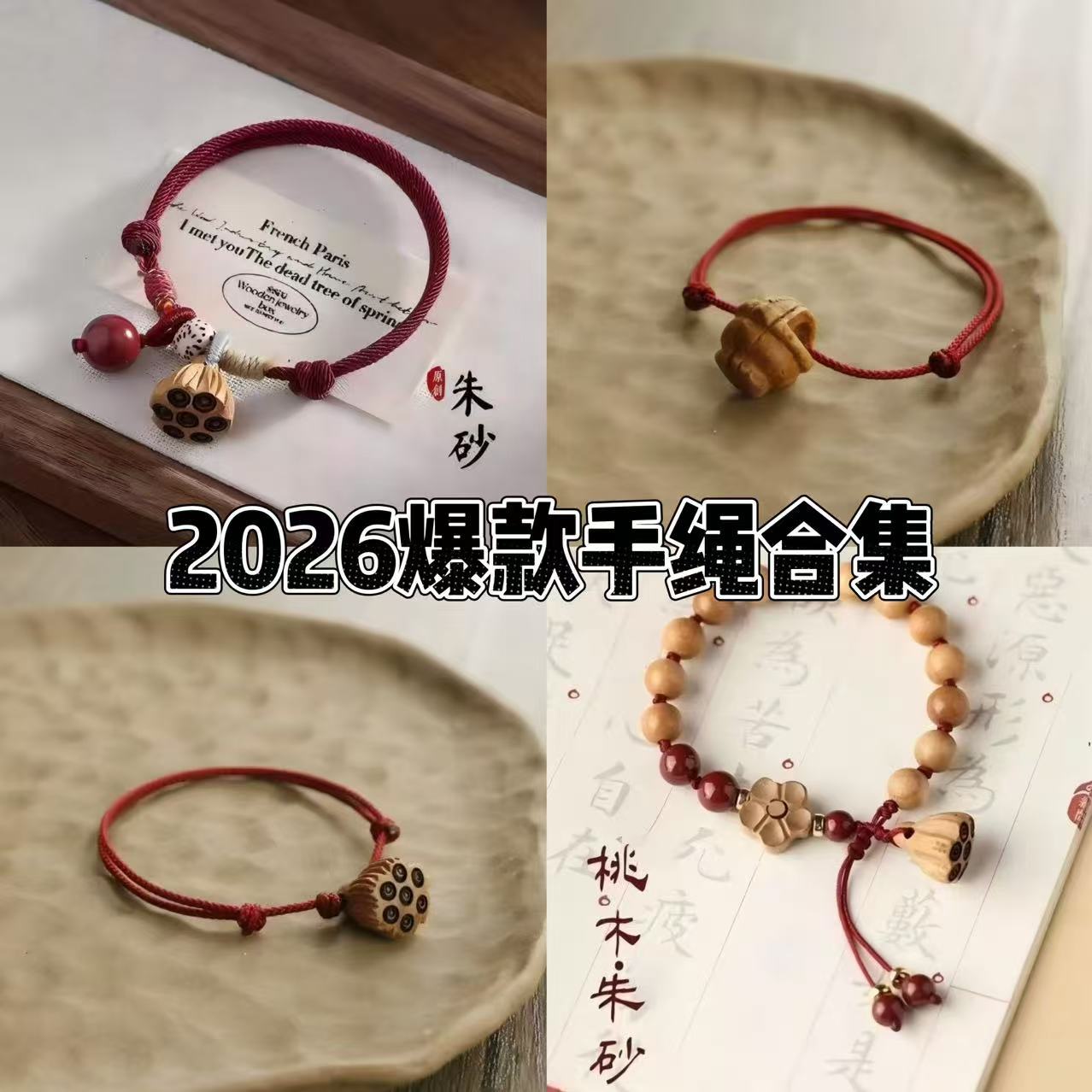 New Chinese-Style Red String Bracelet, Protective Bracelet for Babies and Girls, Popular Chinese Style for Boys' Zodiac Year, Anti-Frightening Peach Wood
