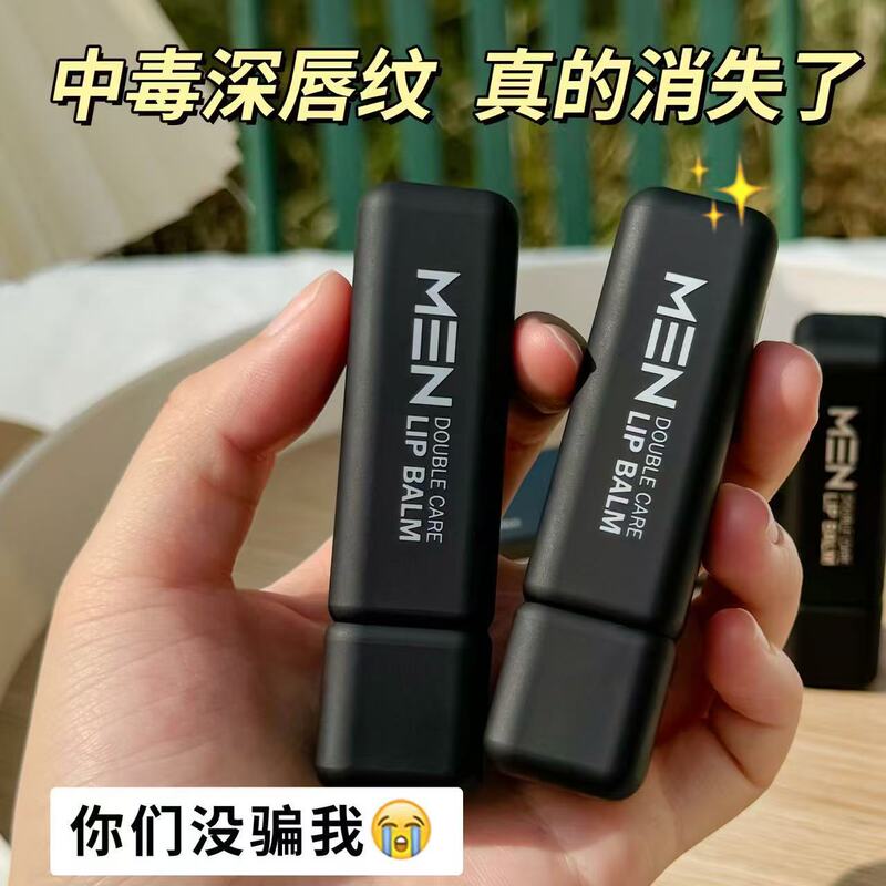 【秋冬唇膏】补水保湿防干裂不油腻软化角质呵护唇周唇油唇膜厂家|undefined