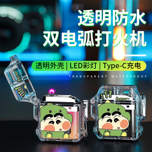 Waterproof rechargeable Xiaoxin lighter transparent double arc windproof USB lighter cigarette lighter smoking set gift for friends
