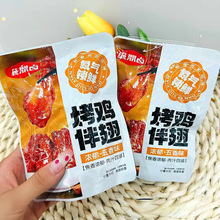绝鼎卤 烤鸡伴翅 香辣味 五香味 氮气锁鲜 独立小包装 一袋5斤