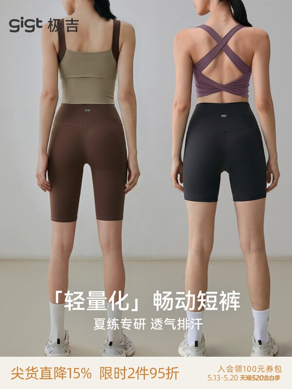 【Active Shorts】Gigt Extreme Five-Point Sports Shorts for Cycling, Fitness, Pilates, Summer Thin Yoga Wear Women's Set