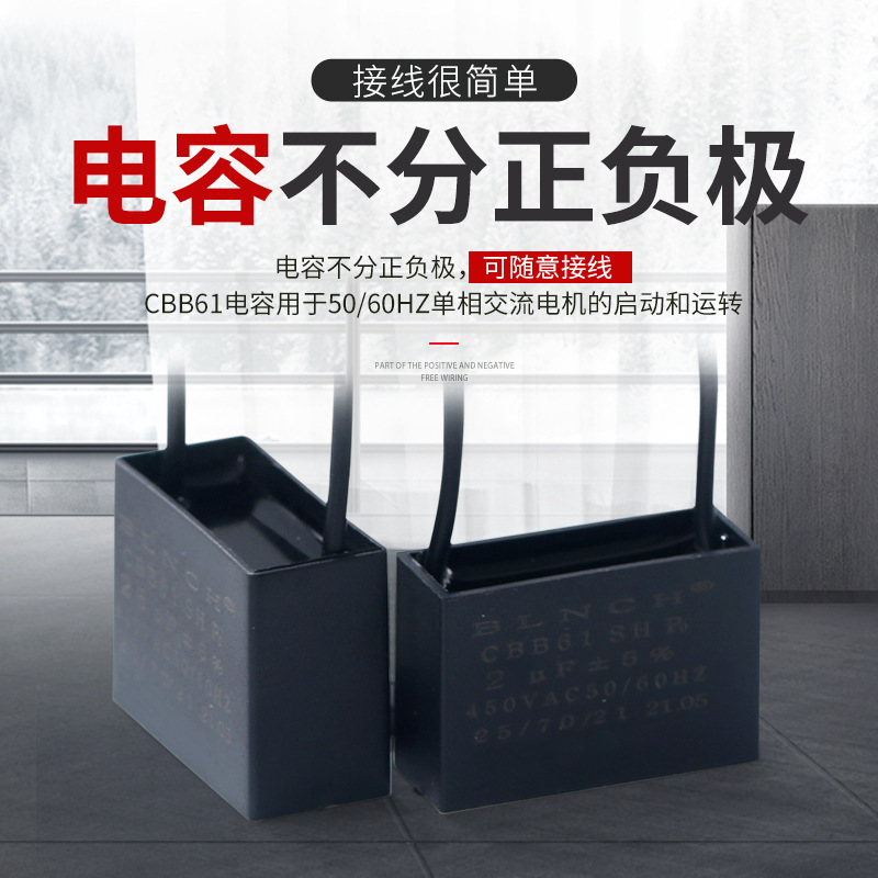 cbb61 커패시터, 선풍기 시동 커패시터, 천장 선풍기 커패시터, 고출력, 범용 선풍기 커패시터