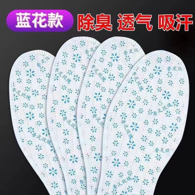 夏天夏季香足玫瑰除臭留香男女通用减震运动祛臭鞋垫透气防滑|undefined
