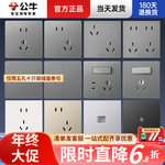 公牛开关插座批发86型面板墙壁五孔家用暗装5孔插座公牛G12星空灰