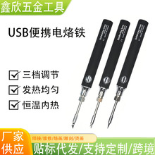 ���õ�����8W����USB���ӹ�����װ��Яʽ�纸��510�㺸�����߱�