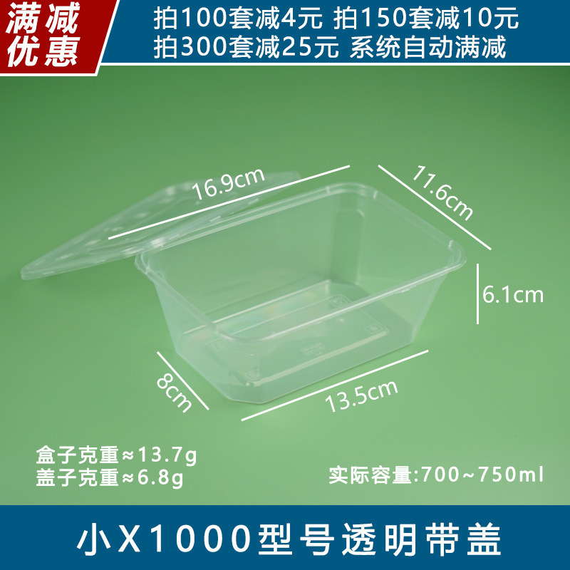 一次性餐盒装卤菜凉菜卤味熟食无骨柠檬鸡爪的外卖包装打包盒摆摊|undefined