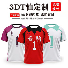 排球少年Haikyu角色服动漫周边3D数码彩印休闲短袖T恤童装比赛衫