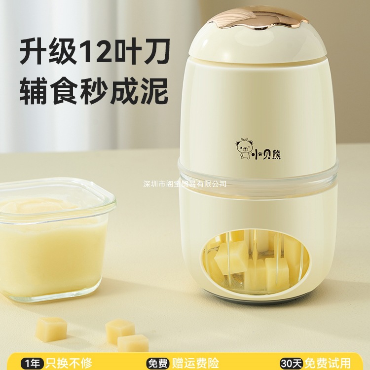 Little Bear Bear Food Supplement Machine Baby Food Supplement Tool Set Cooking Machine Grinding and Mashing Handy Gadget Multifunctional Others