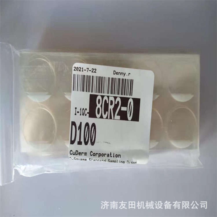 D100 DSquame Standard Sampling Discs标准采样盘实验室耗材阿里巴巴