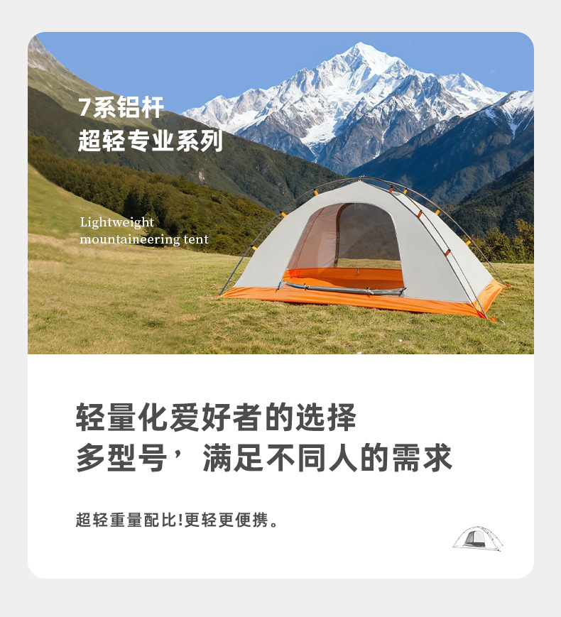 Cross-Border Outdoor Camping Tent, Professional Hiking and Mountaineering Tent, All-Aluminum Pole, Double-Layer Rainproof, Portable Camping Equipment